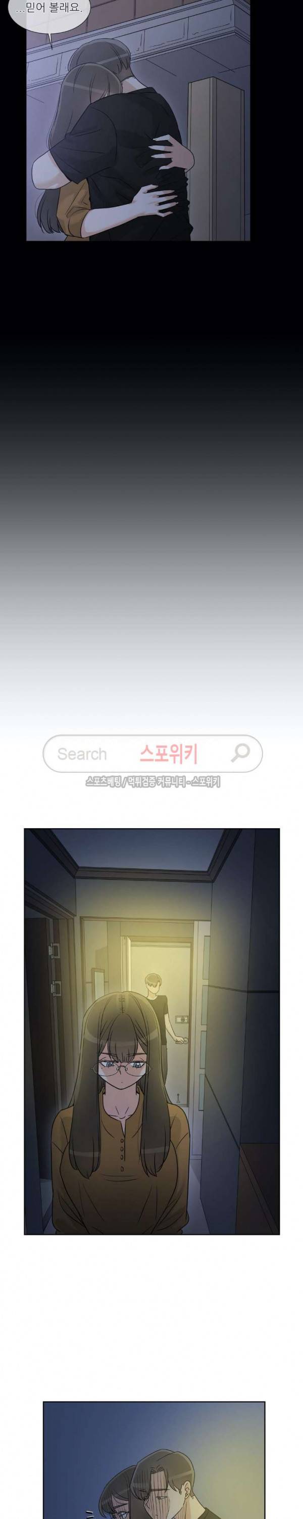 6번 남은 남자 65화 15