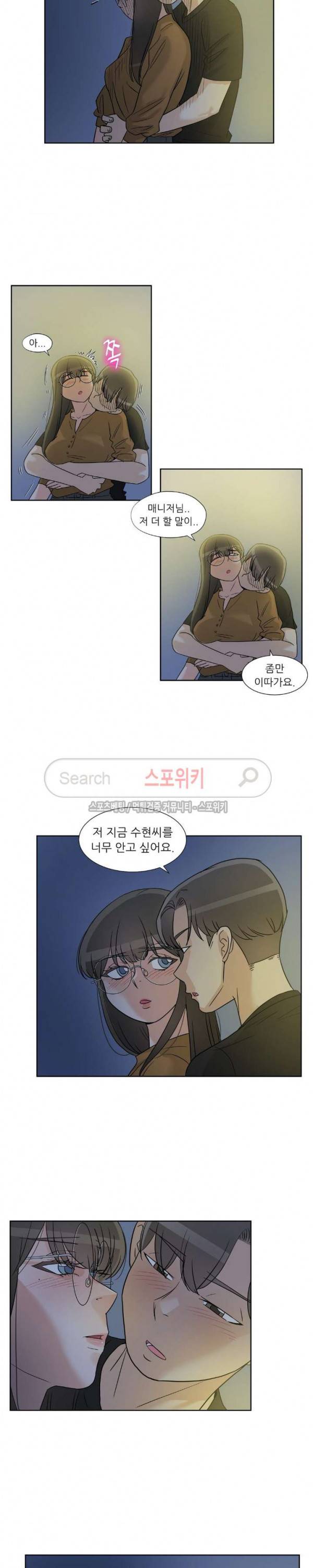 6번 남은 남자 65화 16