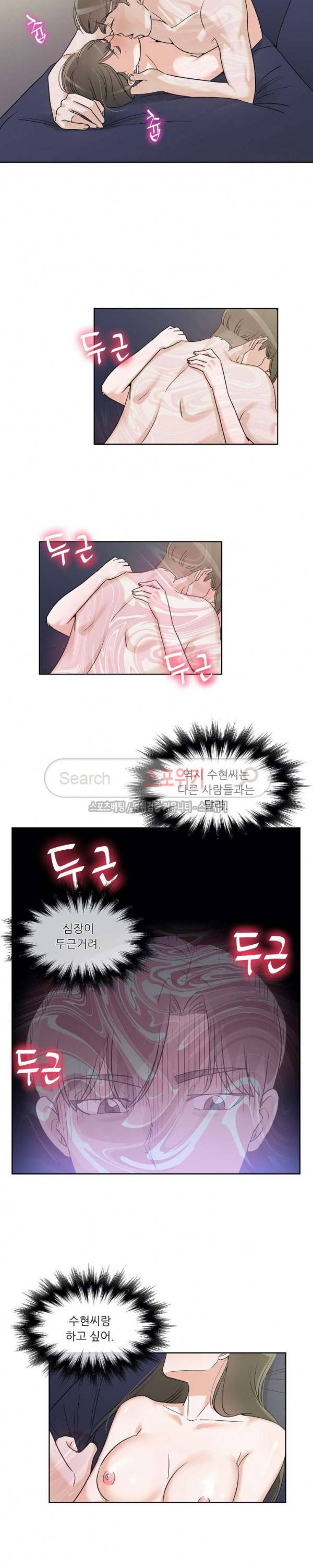 6번 남은 남자 65화 18