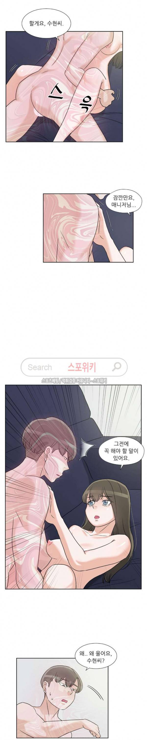 6번 남은 남자 65화 19