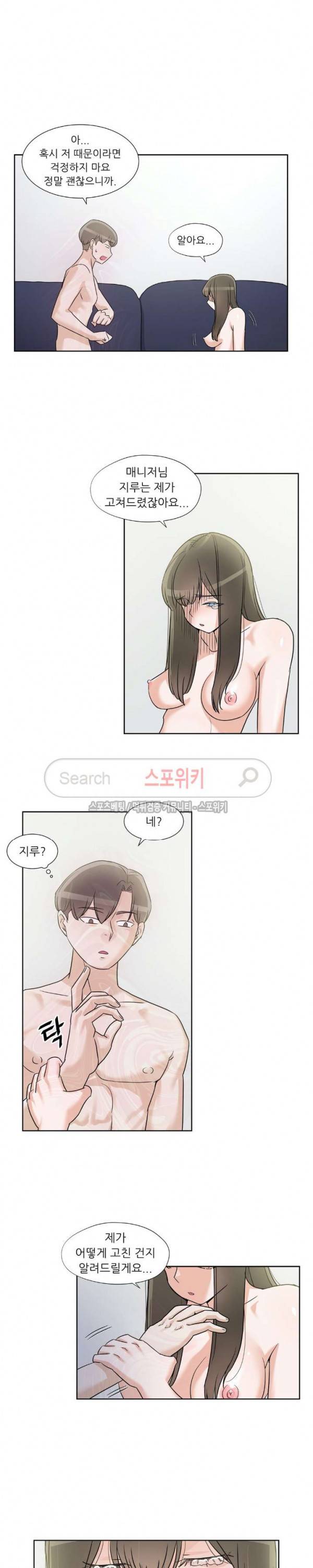 6번 남은 남자 65화 20