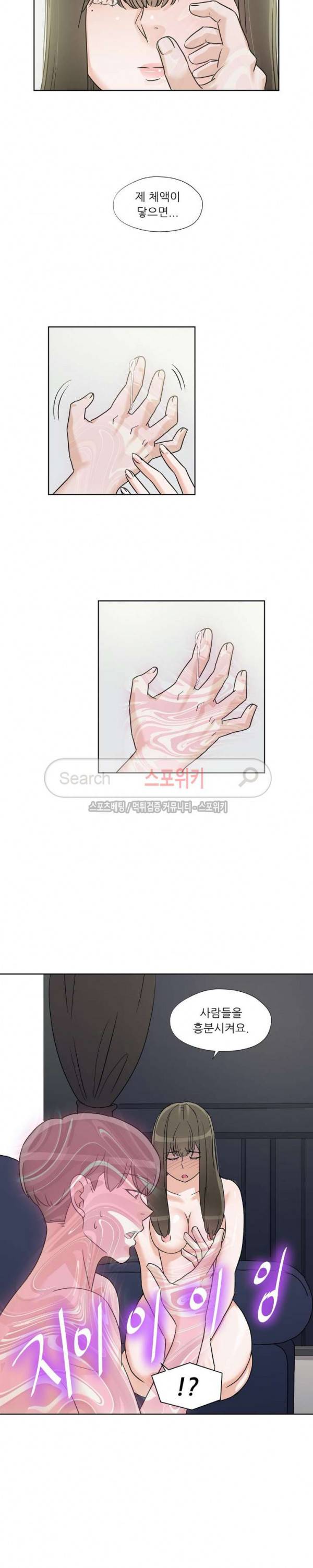 6번 남은 남자 65화 21