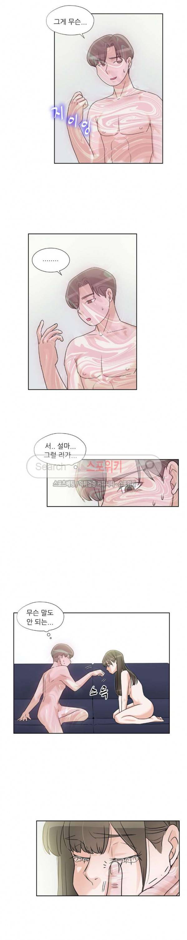 6번 남은 남자 65화 22