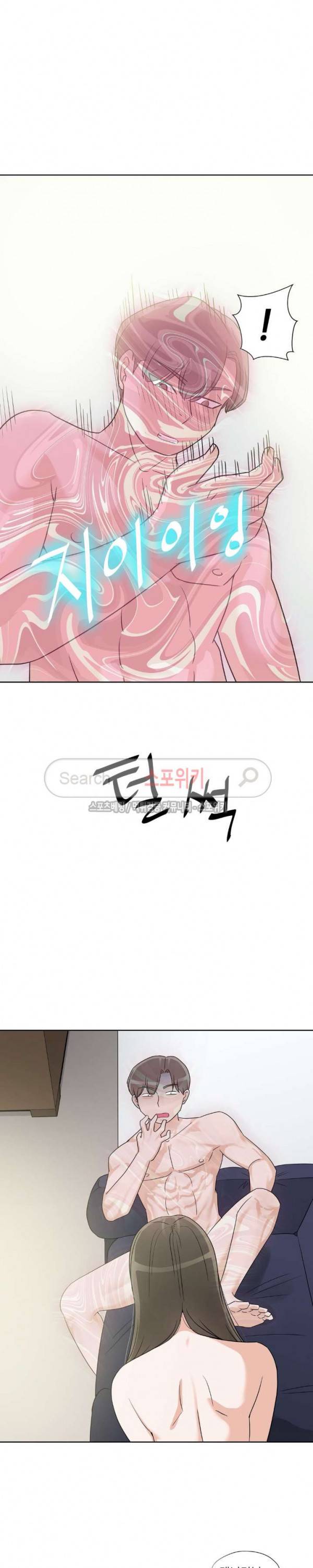 6번 남은 남자 65화 23