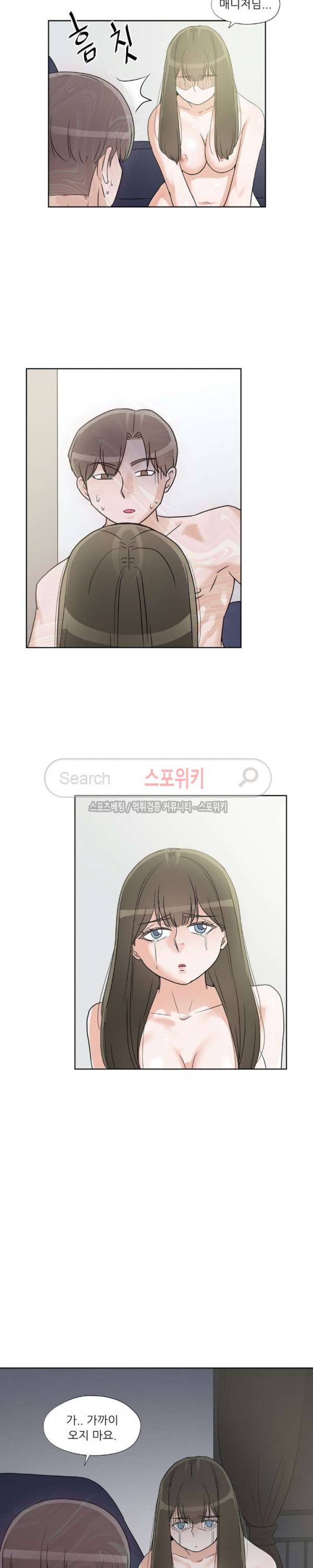 6번 남은 남자 65화 24