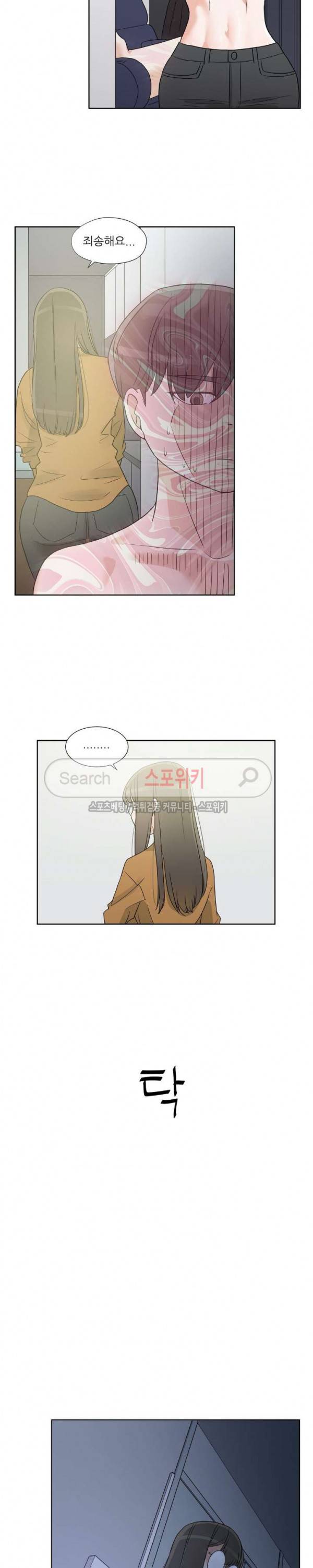 6번 남은 남자 65화 26