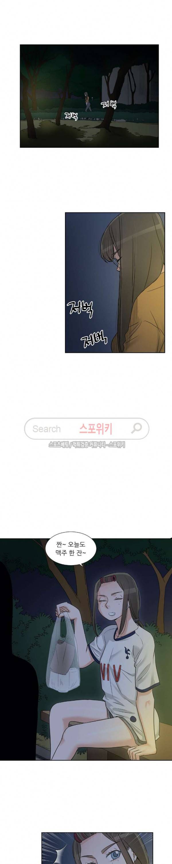 6번 남은 남자 65화 28