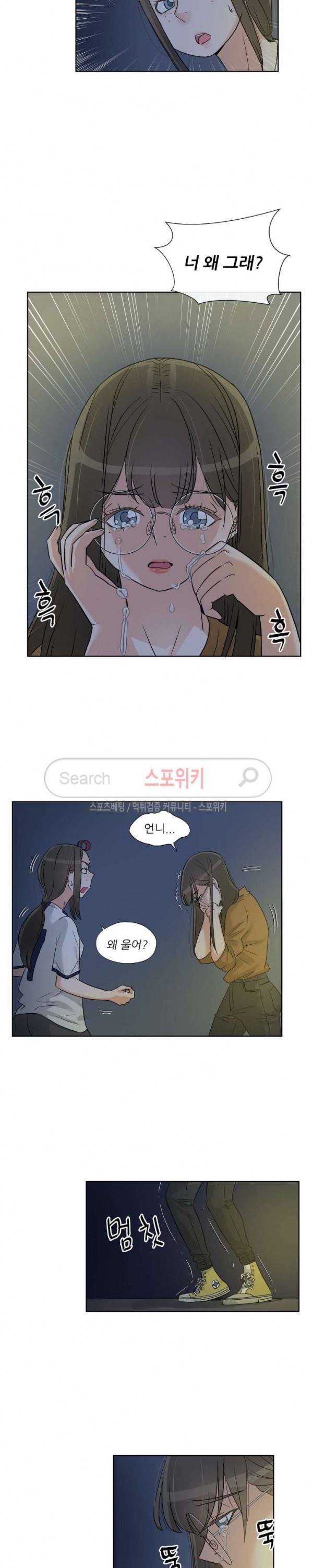 6번 남은 남자 65화 29
