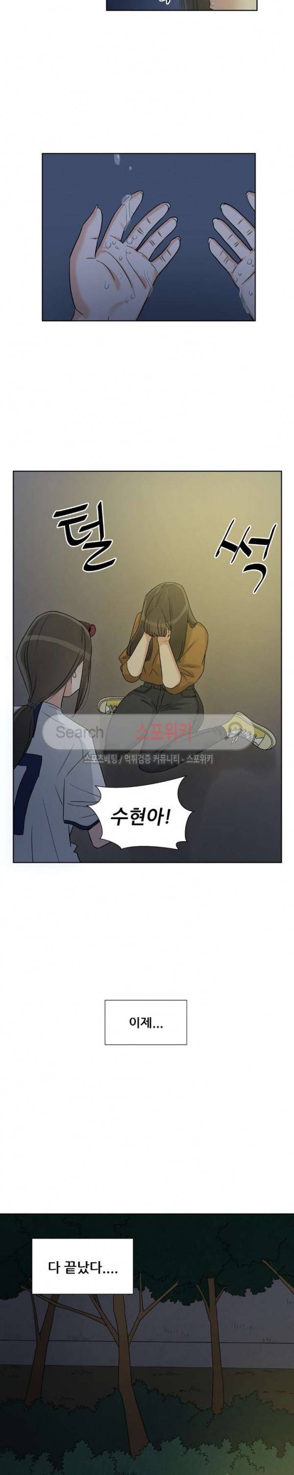 6번 남은 남자 65화 30