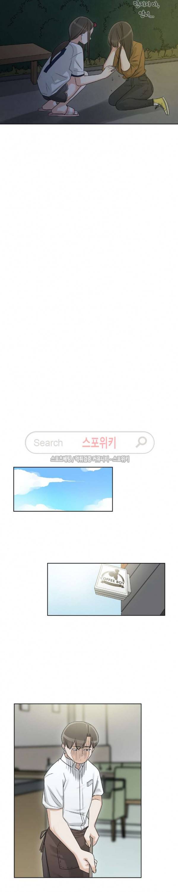 6번 남은 남자 65화 31