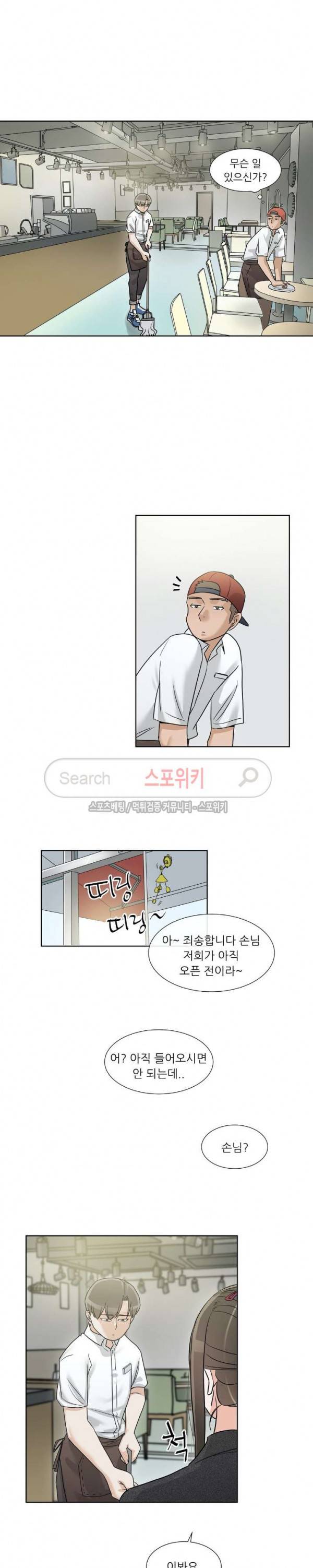 6번 남은 남자 65화 32