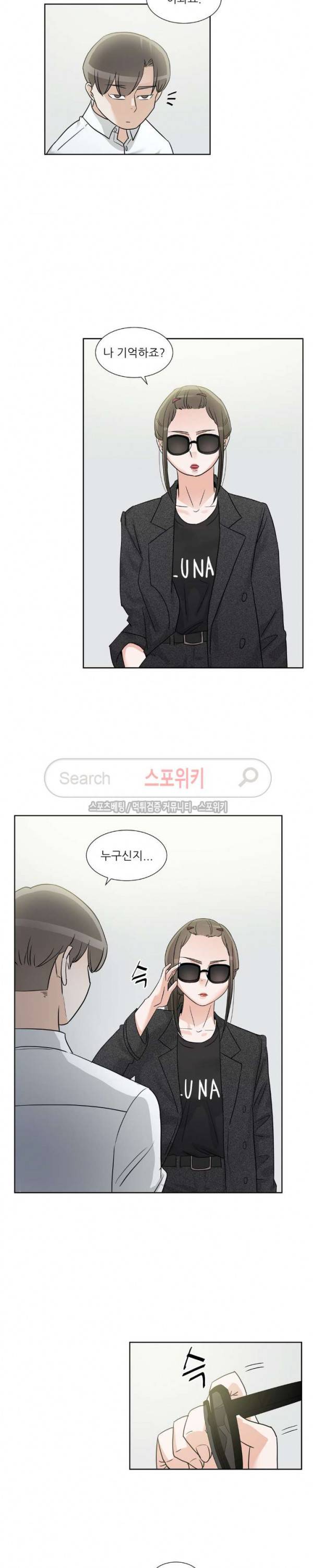 6번 남은 남자 65화 33
