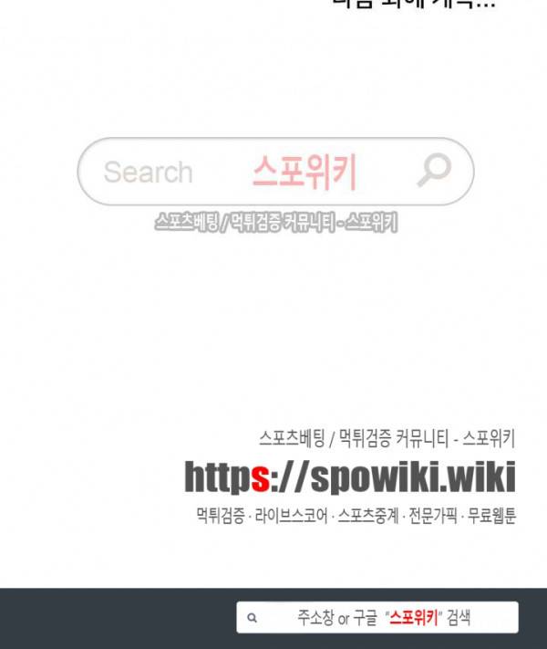 6번 남은 남자 65화 35