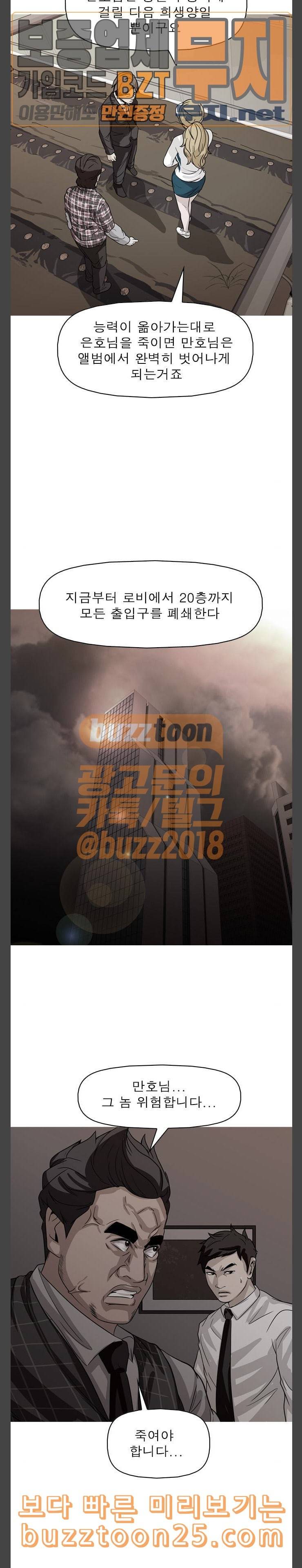 니편내편 110화 2