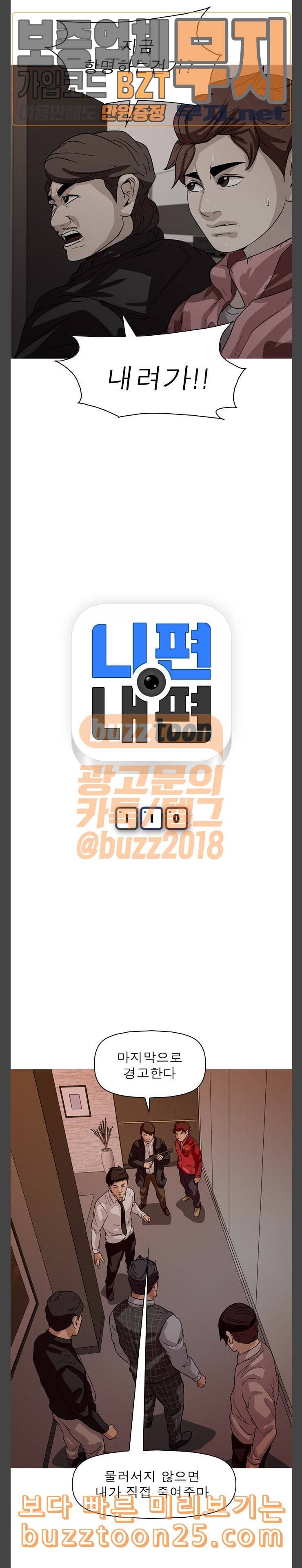 니편내편 110화 3