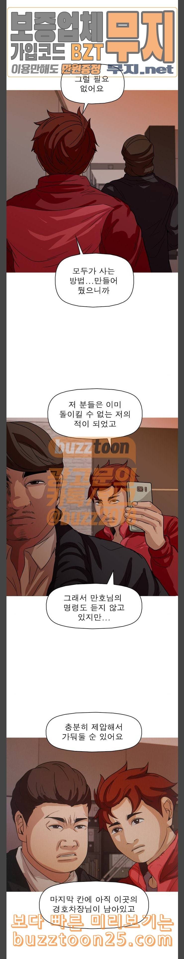 니편내편 110화 4