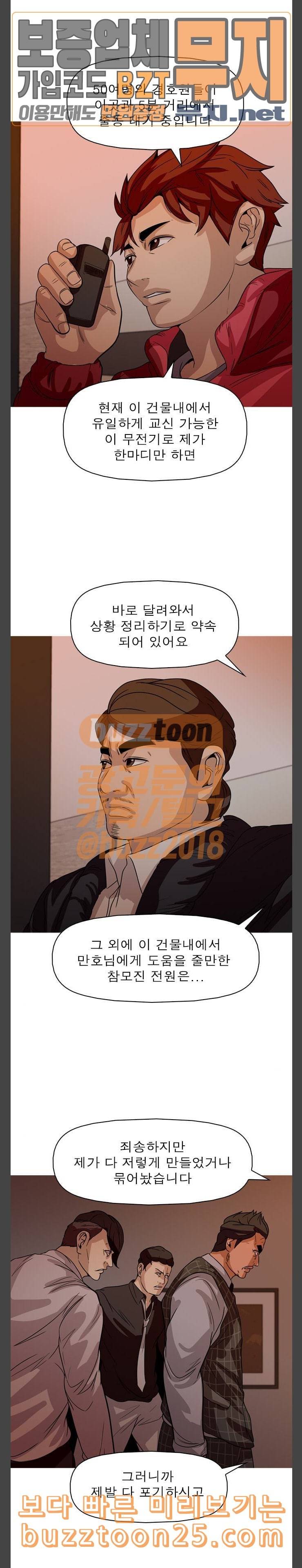 니편내편 110화 5