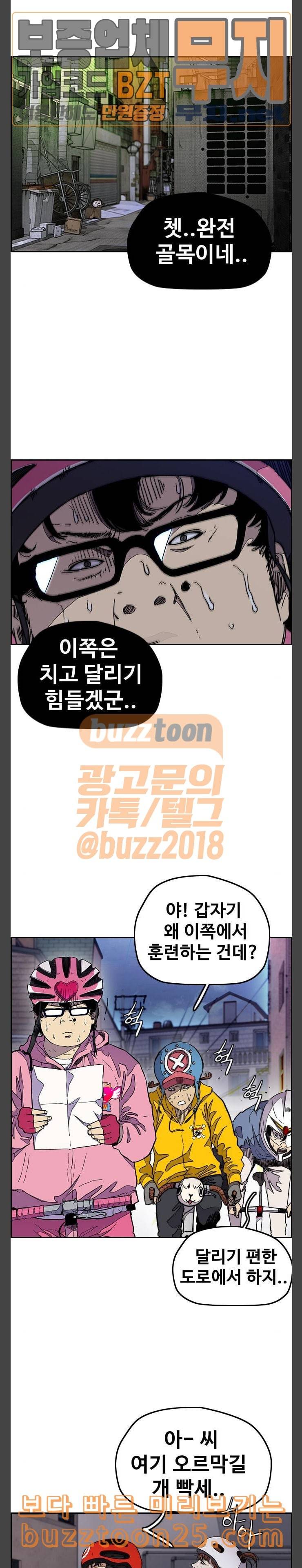윈드브레이커 3부 39화 남성춘쌤과 특훈 1 2