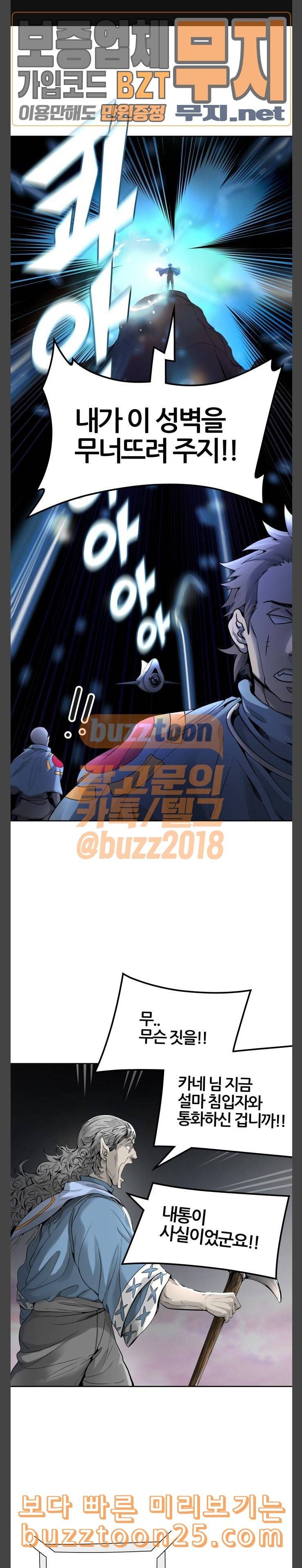 신의 탑 3부 41화 물망초가 잠든 성벽 4 1
