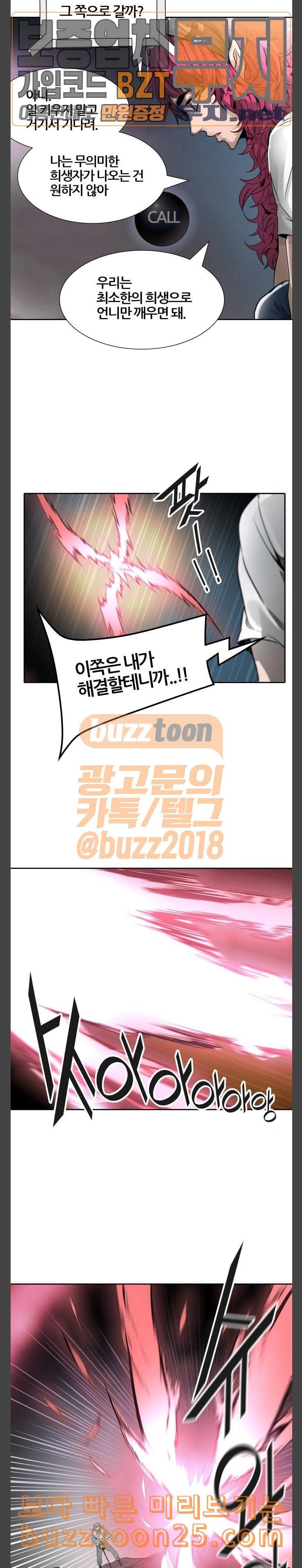 신의 탑 3부 41화 물망초가 잠든 성벽 4 2