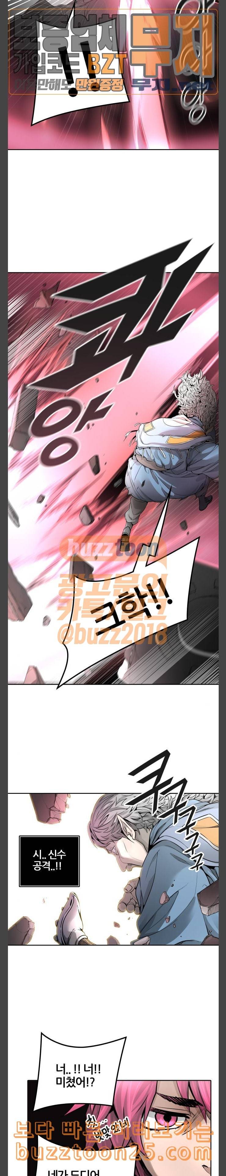 신의 탑 3부 41화 물망초가 잠든 성벽 4 3