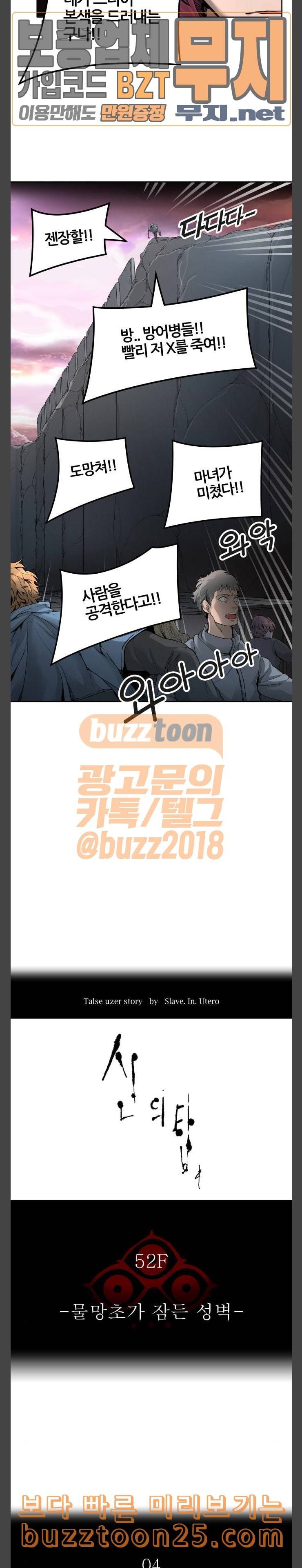 신의 탑 3부 41화 물망초가 잠든 성벽 4 4