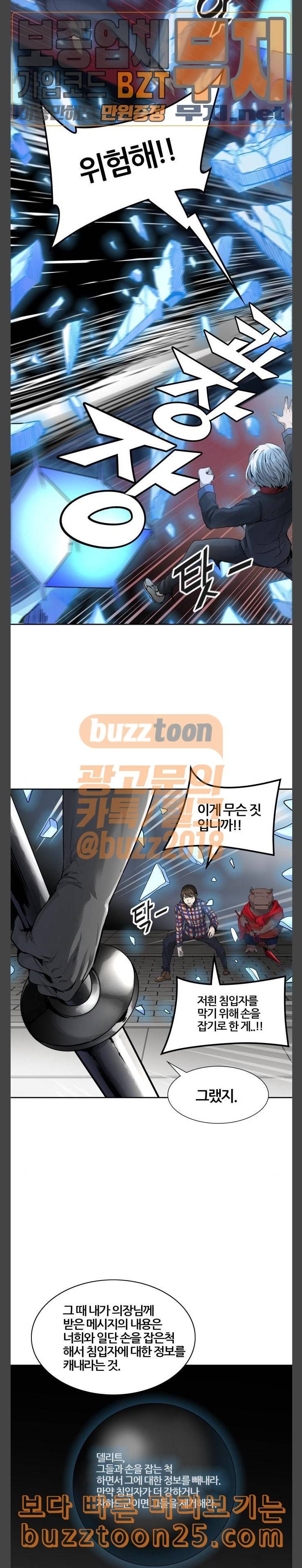 신의 탑 3부 41화 물망초가 잠든 성벽 4 6