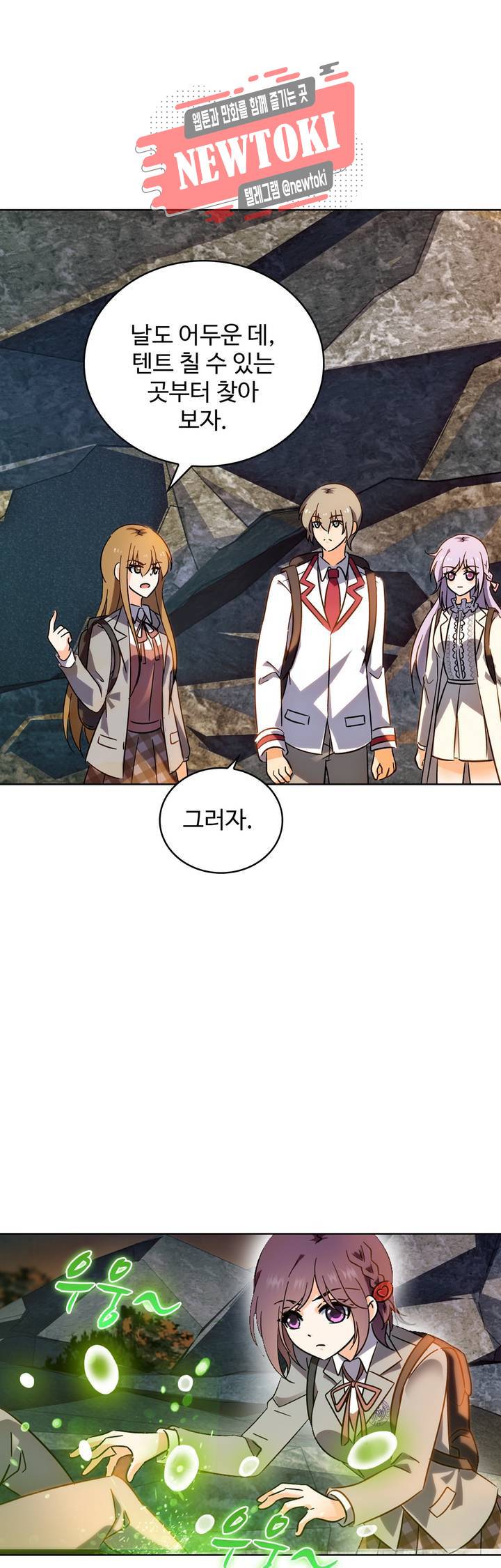 전직법사  145화 1