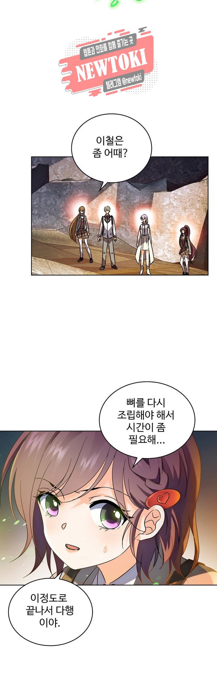 전직법사  145화 2