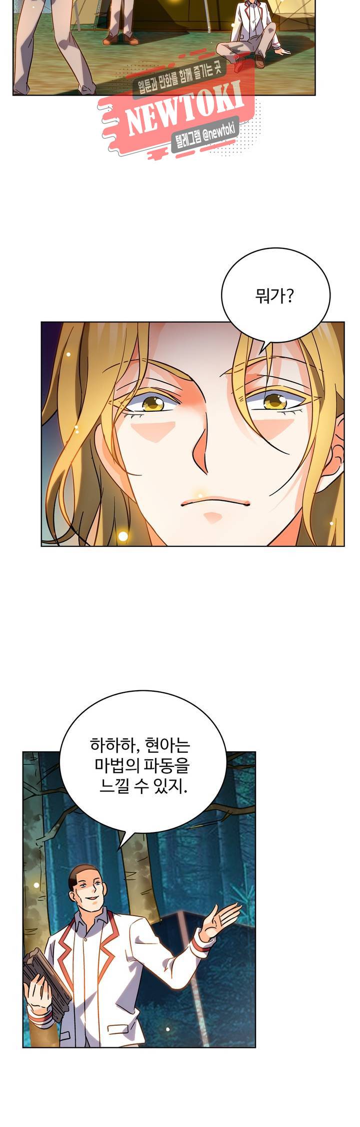 전직법사  145화 6