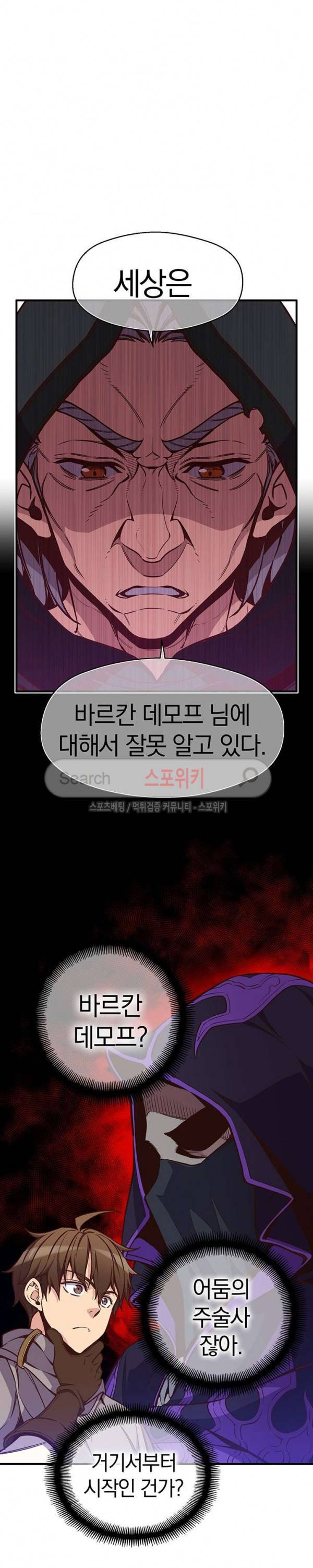 달빛조각사 시즌3 11화 5
