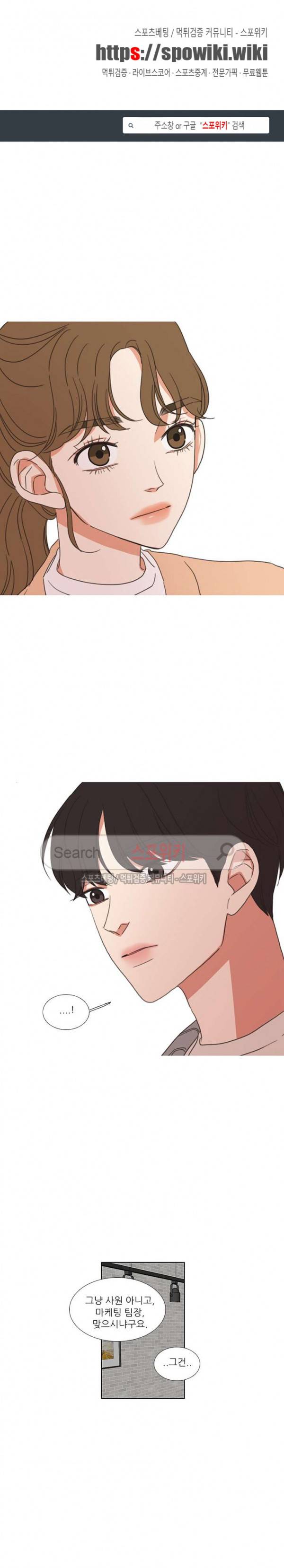겟 레디 위드 미 60화 1
