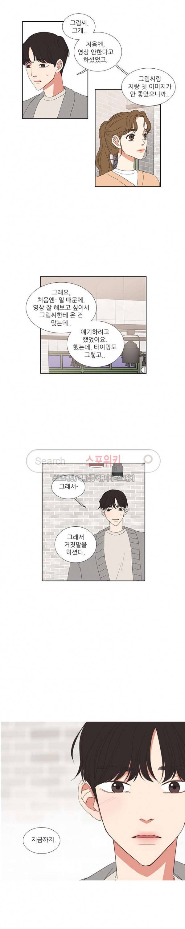 겟 레디 위드 미 60화 4
