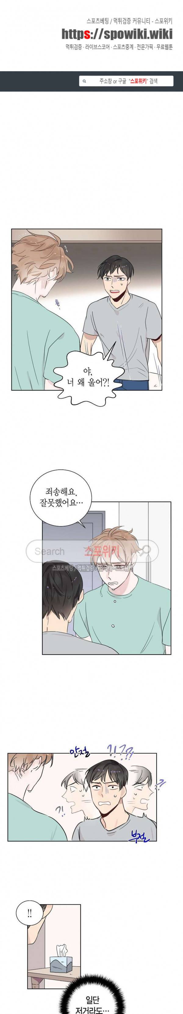 키스톤 로맨틱 콤비 4화 1