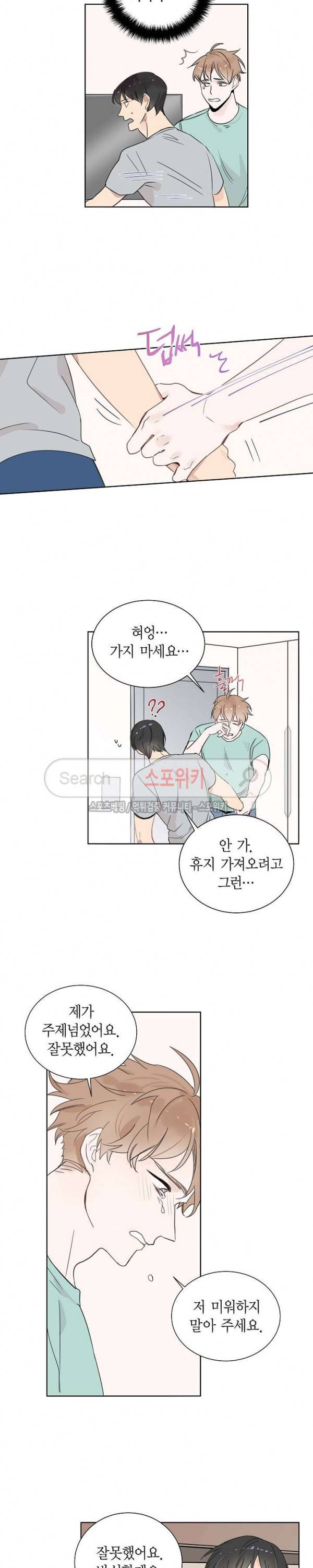 키스톤 로맨틱 콤비 4화 2