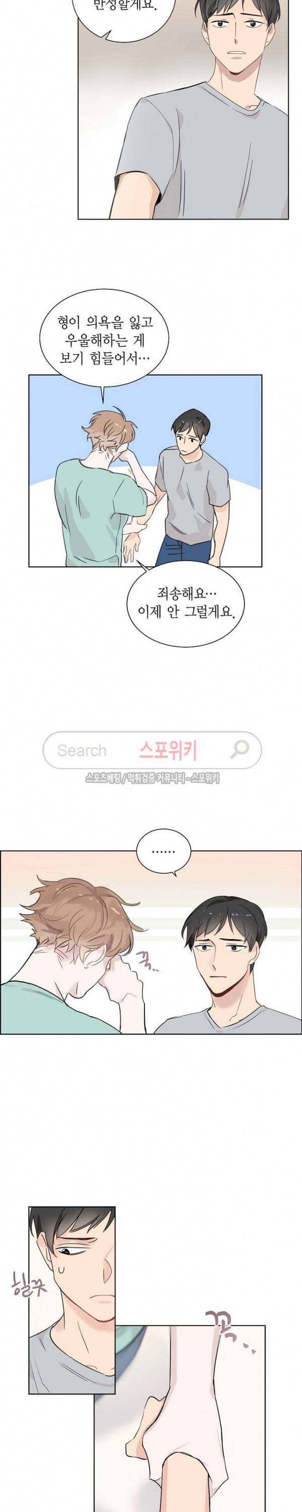 키스톤 로맨틱 콤비 4화 3