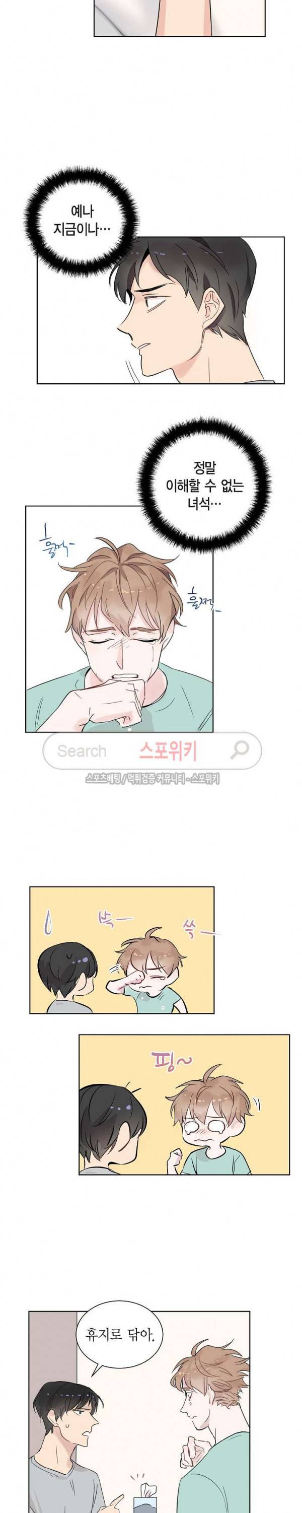 키스톤 로맨틱 콤비 4화 4
