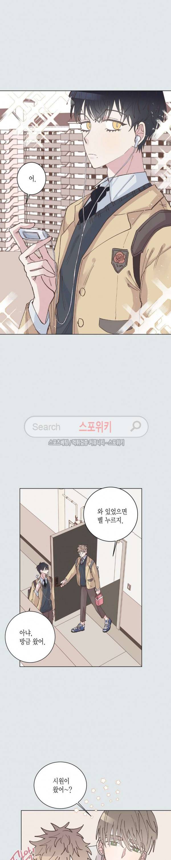호진 선생님의 시원한 방과 후 11화 3