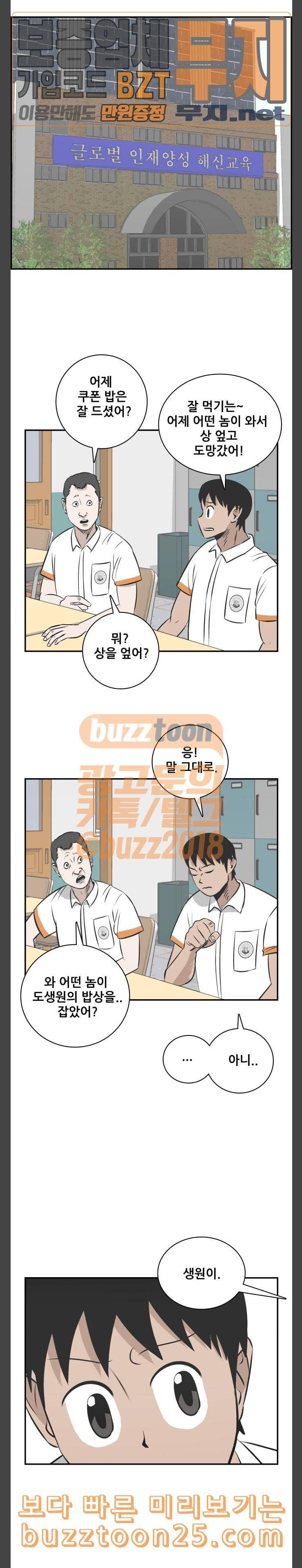 문래빗 86화 2