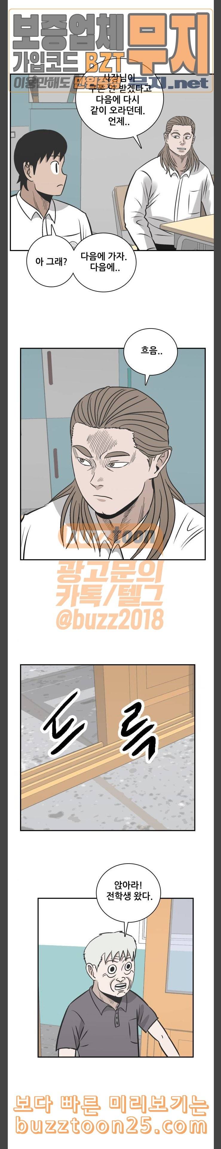 문래빗 86화 3