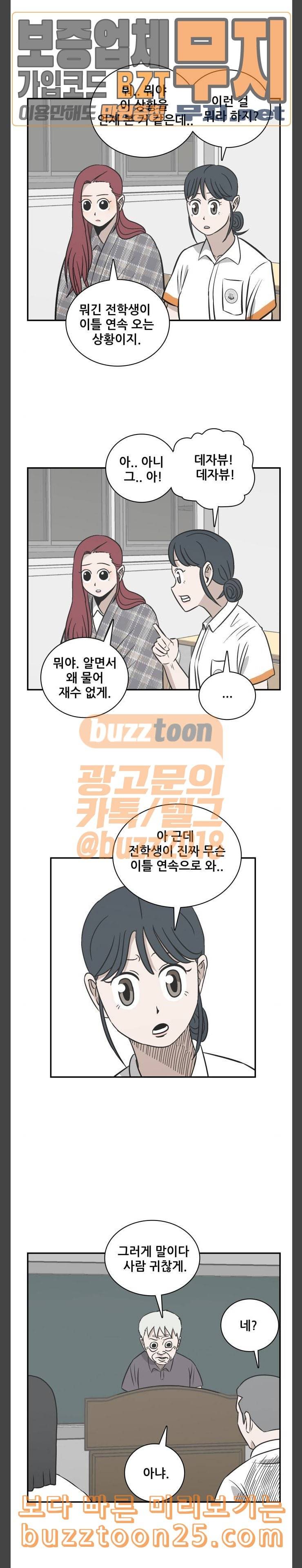 문래빗 86화 4