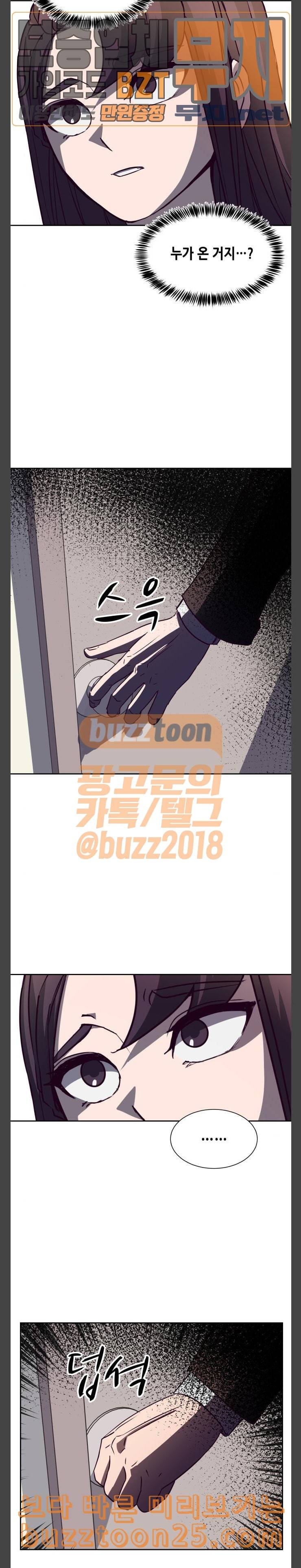 킬링타임 네이버 22화 납치의 이유 2 2