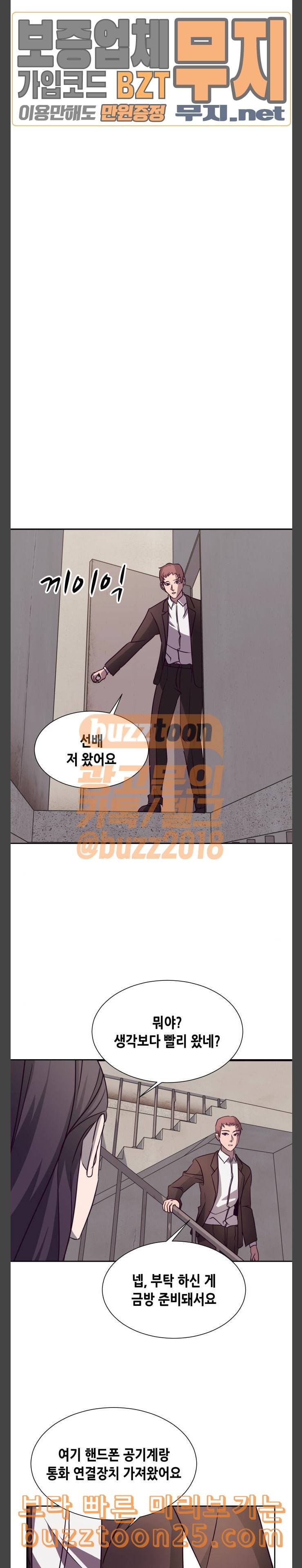 킬링타임 네이버 22화 납치의 이유 2 3