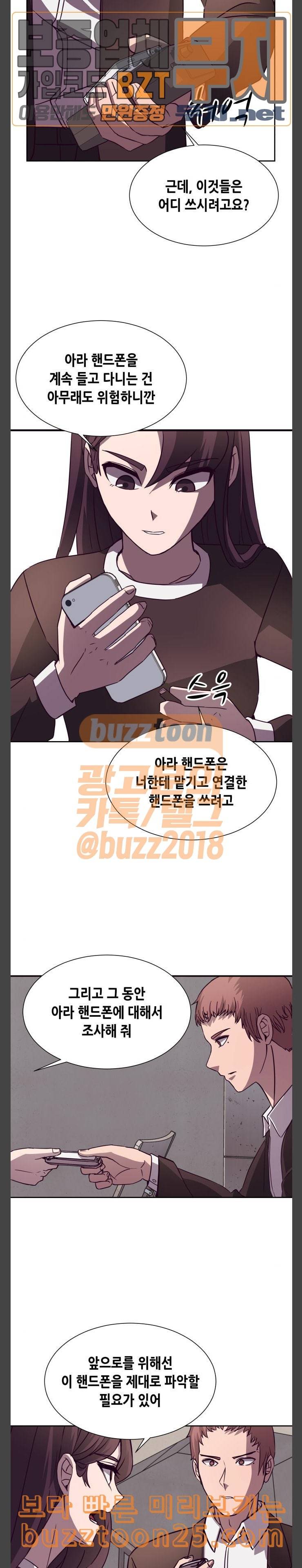 킬링타임 네이버 22화 납치의 이유 2 4