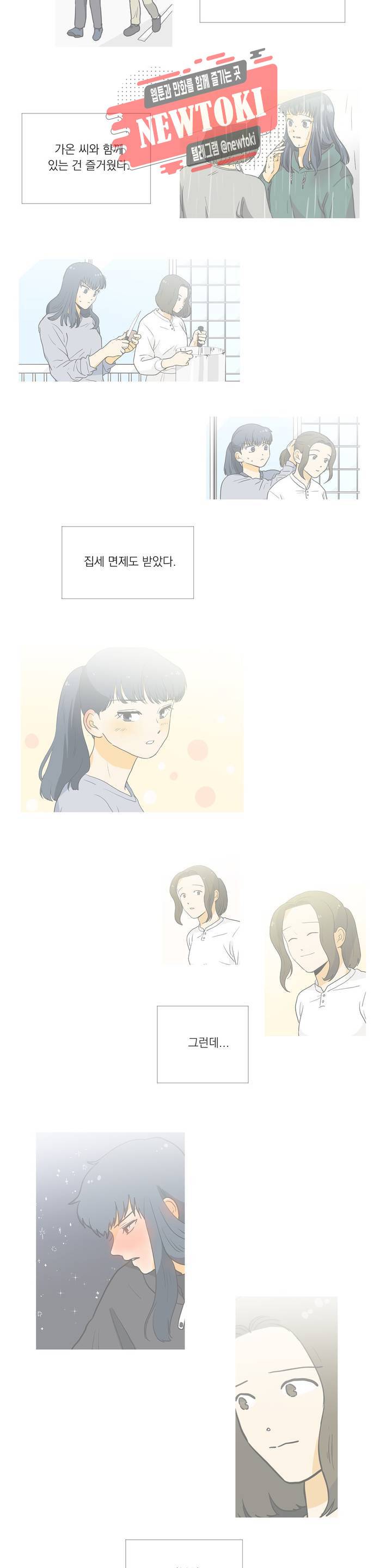 게임덕후 친구 만들기 16화 현실 플레이어vs플레이어 2