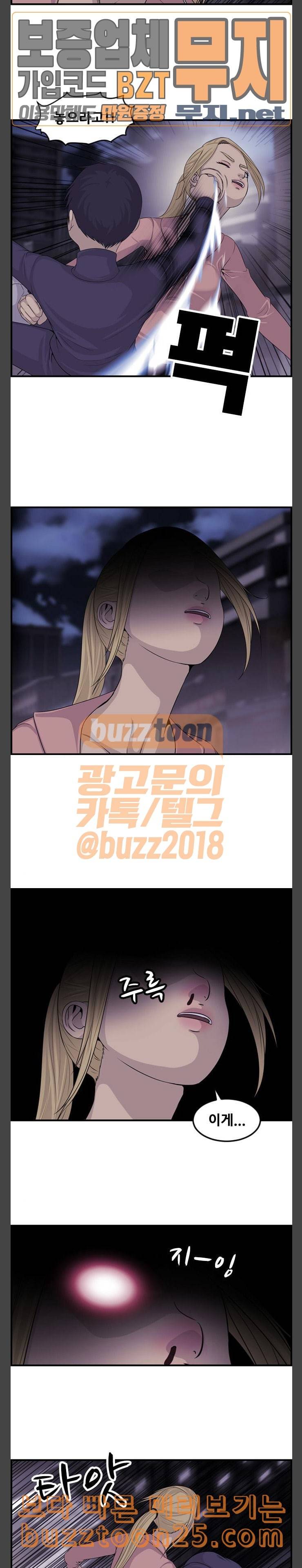 사이드킥 3부 61화 3