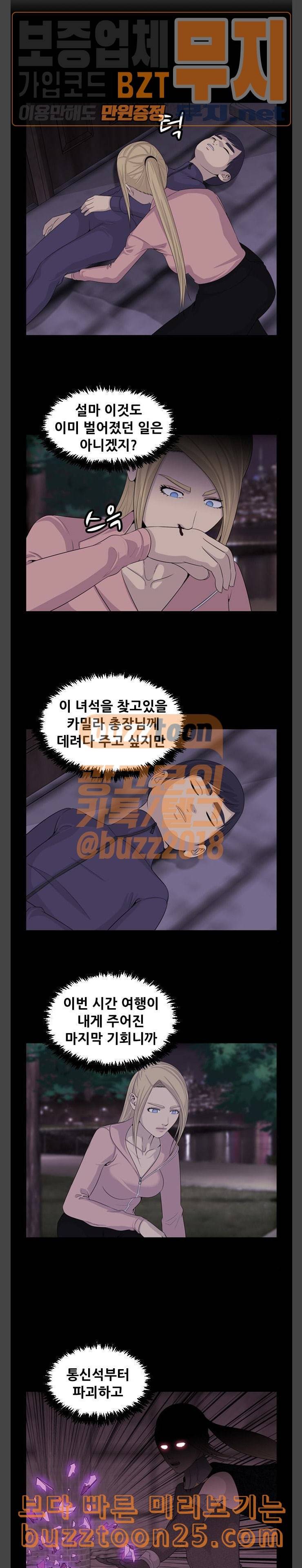 사이드킥 3부 61화 6