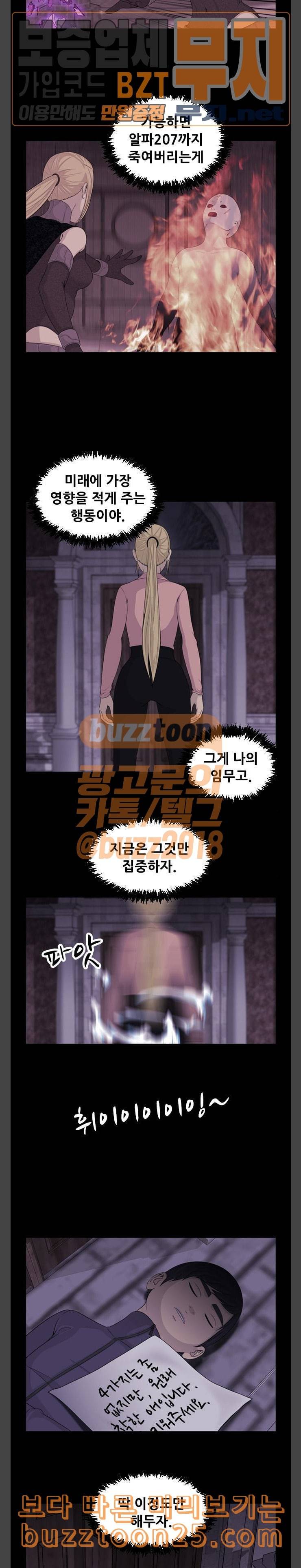 사이드킥 3부 61화 7