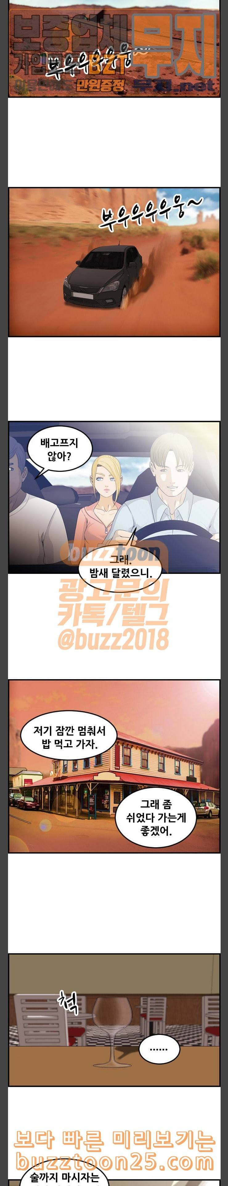 사이드킥 3부 61화 9