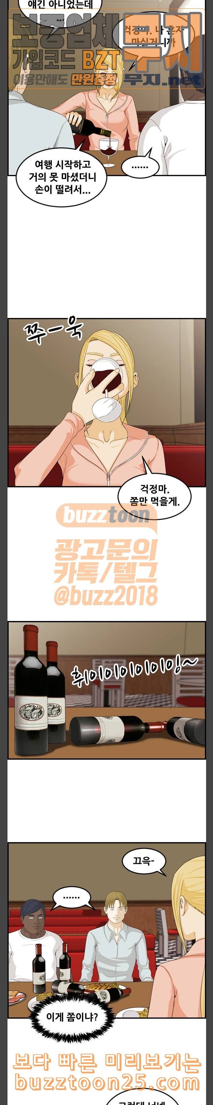사이드킥 3부 61화 10